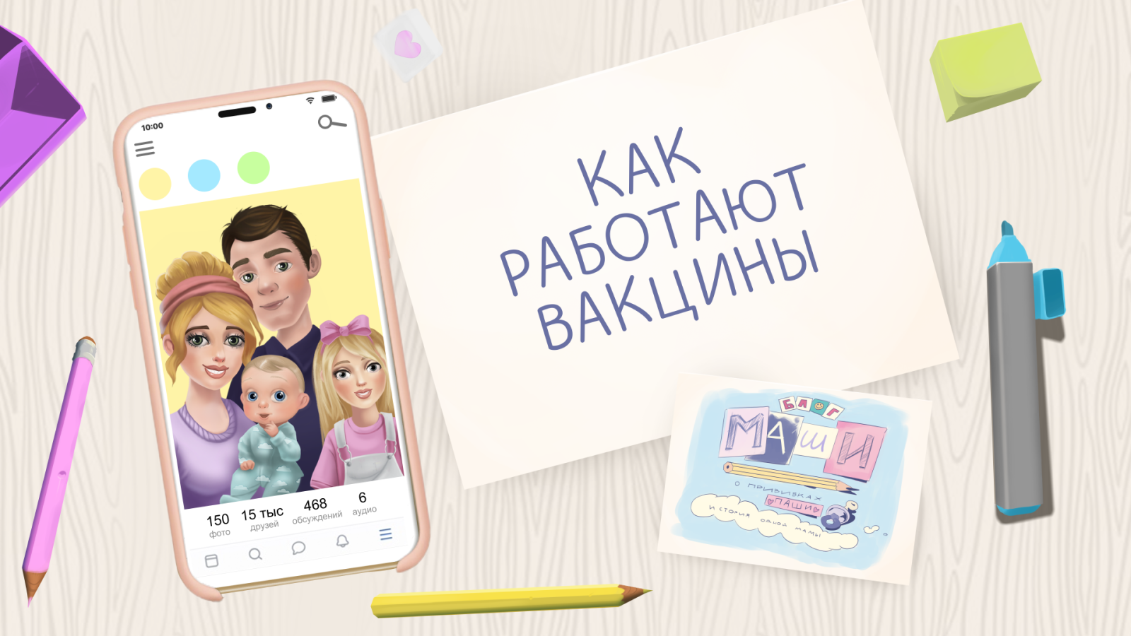 как работают вакцины