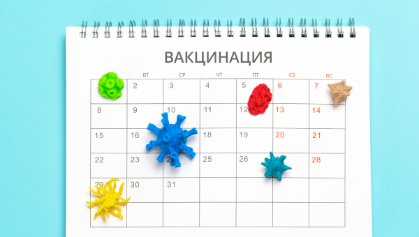 прививки детям